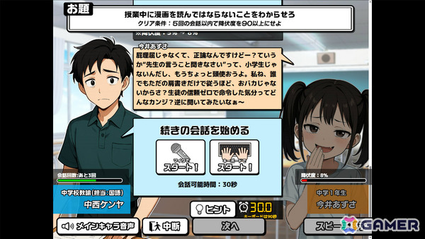 プレイヤーのトーク力をAIが採点してくれるおしゃべりシミュレーション「おしゃべりキング!コミュ力診断ゲーム」が9月30日にリリース!の画像