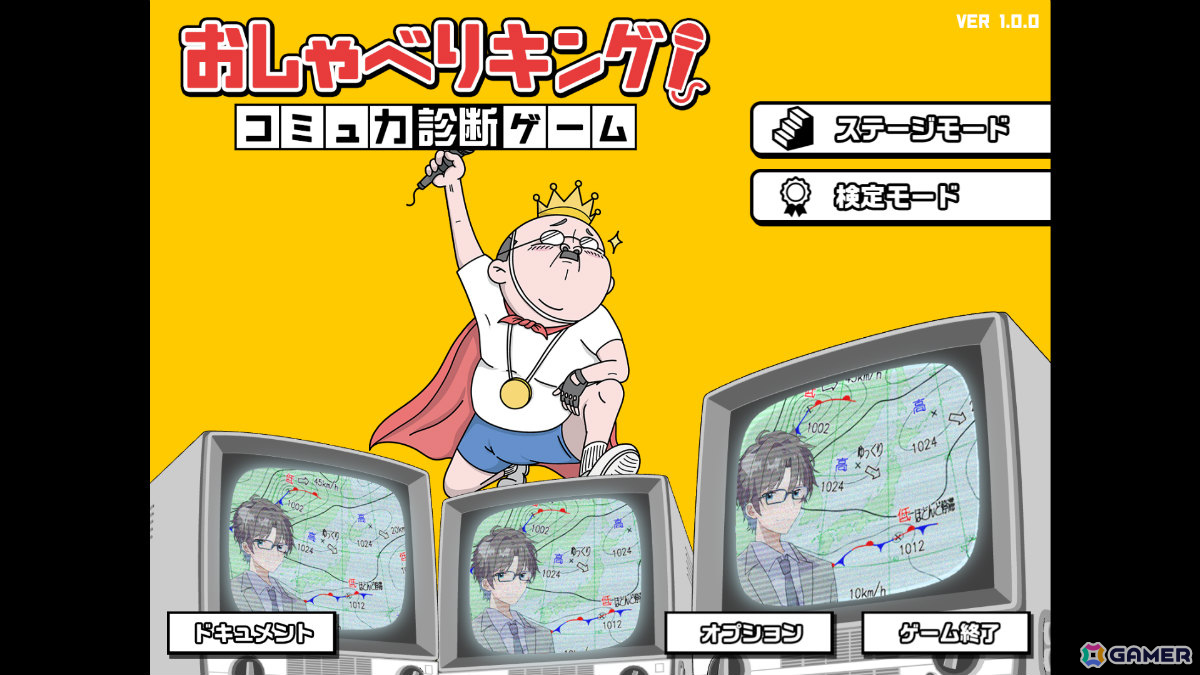 プレイヤーのトーク力をAIが採点してくれるおしゃべりシミュレーション「おしゃべりキング！コミュ力診断ゲーム」が9月30日にリリース！の画像8