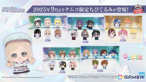 「シャニソン」ユニット楽曲衣装を着たアイドルたち28人の「ちびぐるみ」がナムコ限定で登場！の画像1