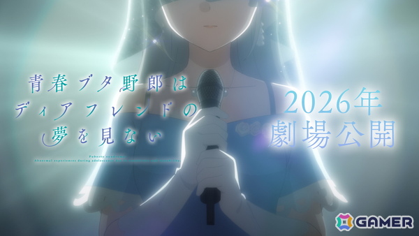 アニメ「青春ブタ野郎はディアフレンドの夢を見ない」2026年に劇場公開決定！アニメ「青ブタ」がいよいよ完結への画像1