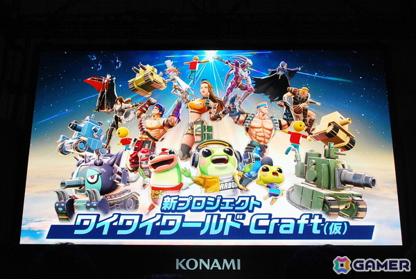 一部のコナミIPキャラも使用できて、誰でも簡単にゲームを作ることができる自動生成プロジェクト「ワイワイワールドCraft（仮）」発表ステージをレポート【TGS2025】の画像1