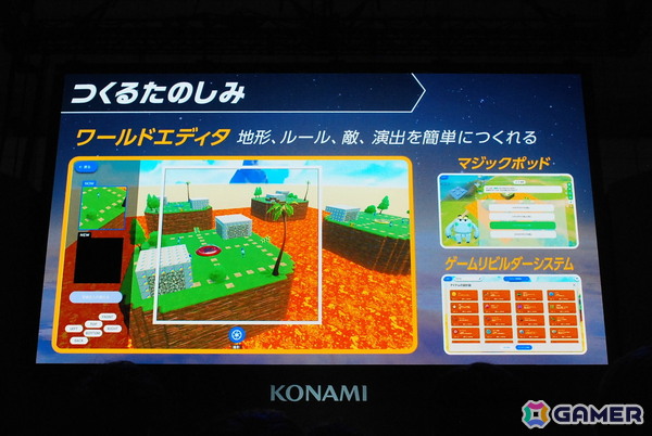 一部のコナミIPキャラも使用できて、誰でも簡単にゲームを作ることができる自動生成プロジェクト「ワイワイワールドCraft（仮）」発表ステージをレポート【TGS2025】の画像10