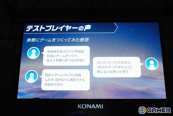 一部のコナミIPキャラも使用できて、誰でも簡単にゲームを作ることができる自動生成プロジェクト「ワイワイワールドCraft（仮）」発表ステージをレポート【TGS2025】の画像12