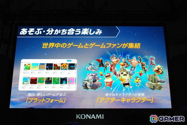 一部のコナミIPキャラも使用できて、誰でも簡単にゲームを作ることができる自動生成プロジェクト「ワイワイワールドCraft（仮）」発表ステージをレポート【TGS2025】の画像13