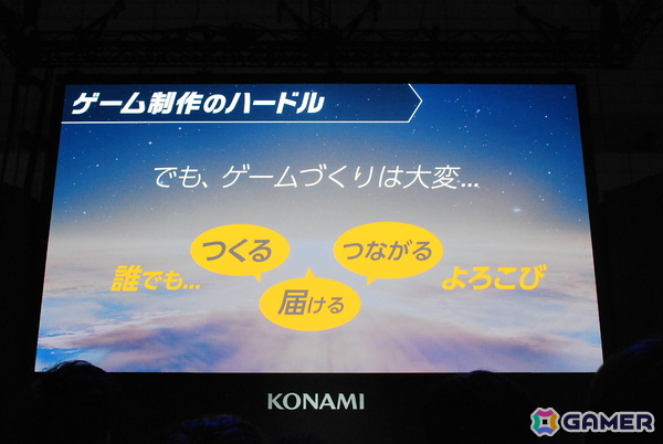 一部のコナミIPキャラも使用できて、誰でも簡単にゲームを作ることができる自動生成プロジェクト「ワイワイワールドCraft（仮）」発表ステージをレポート【TGS2025】の画像6