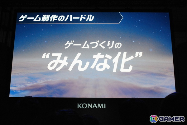 一部のコナミIPキャラも使用できて、誰でも簡単にゲームを作ることができる自動生成プロジェクト「ワイワイワールドCraft（仮）」発表ステージをレポート【TGS2025】の画像7