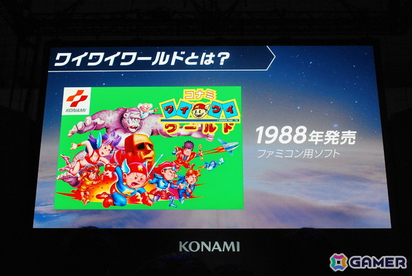 一部のコナミIPキャラも使用できて、誰でも簡単にゲームを作ることができる自動生成プロジェクト「ワイワイワールドCraft（仮）」発表ステージをレポート【TGS2025】の画像8