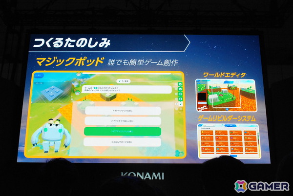 一部のコナミIPキャラも使用できて、誰でも簡単にゲームを作ることができる自動生成プロジェクト「ワイワイワールドCraft（仮）」発表ステージをレポート【TGS2025】の画像9