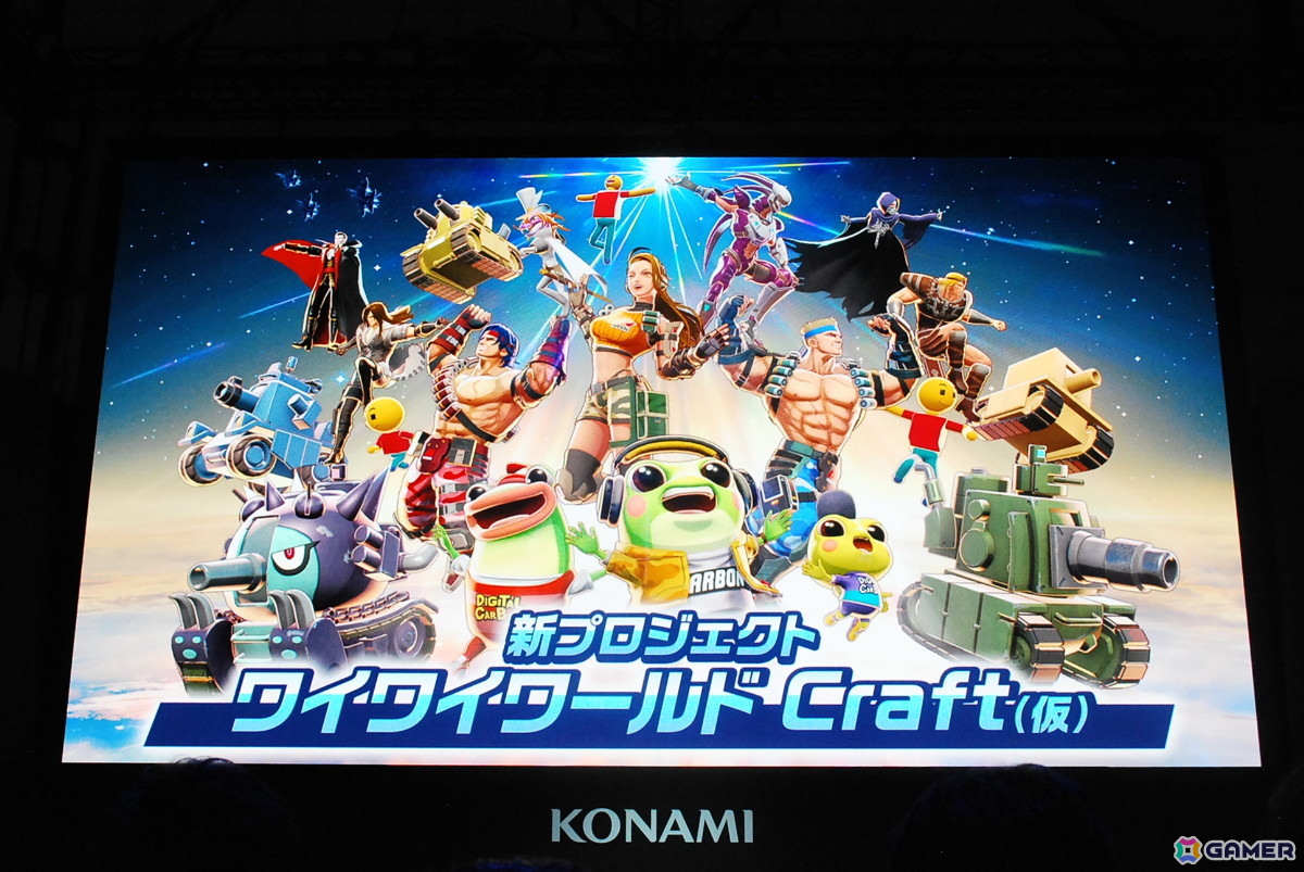 一部のコナミIPキャラも使用できて、誰でも簡単にゲームを作ることができる自動生成プロジェクト「ワイワイワールドCraft（仮）」発表ステージをレポート【TGS2025】の画像1