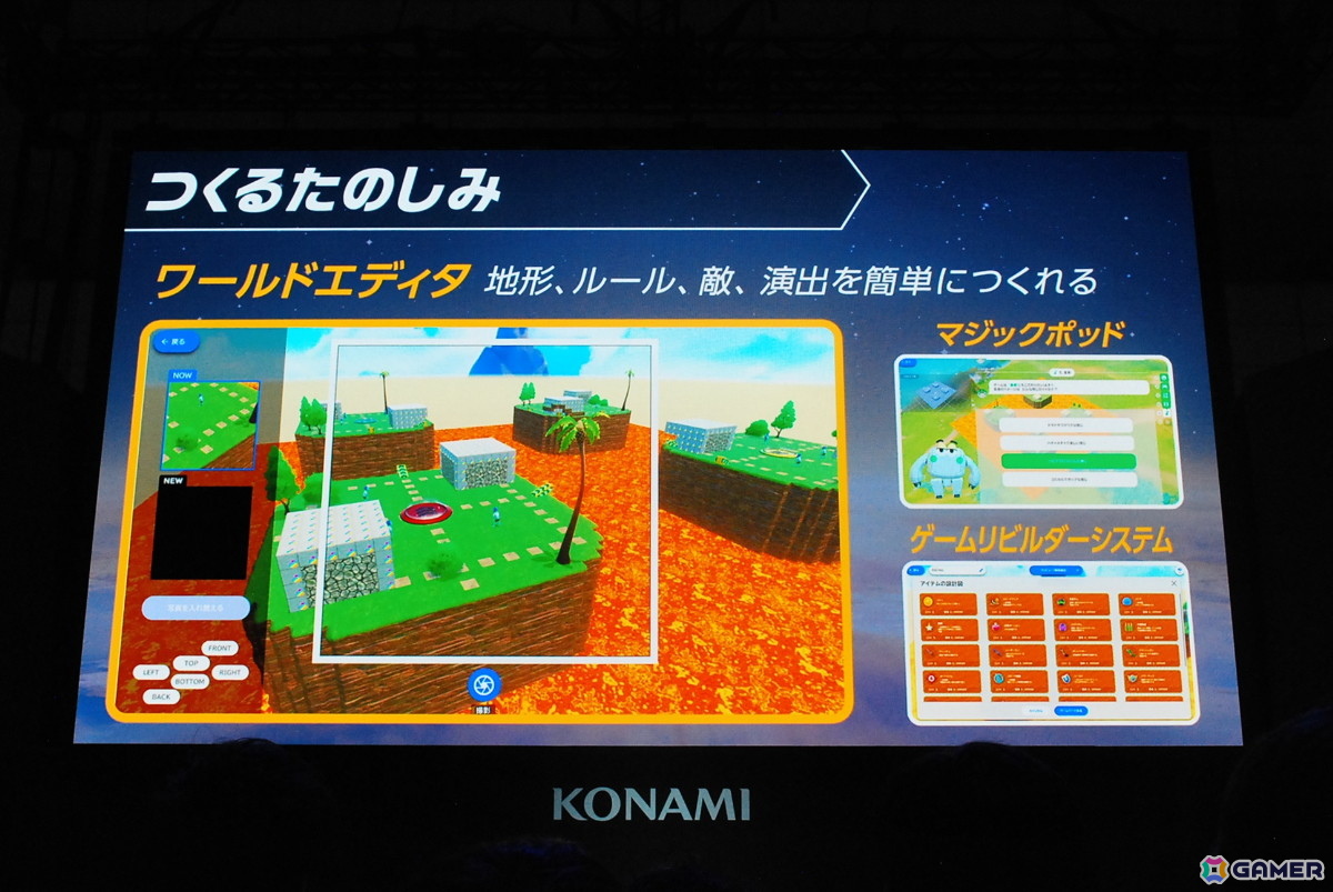 一部のコナミIPキャラも使用できて、誰でも簡単にゲームを作ることができる自動生成プロジェクト「ワイワイワールドCraft（仮）」発表ステージをレポート【TGS2025】の画像10