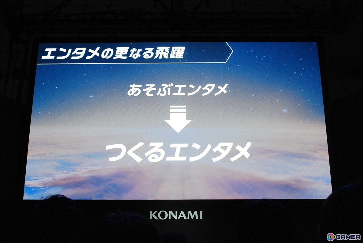 一部のコナミIPキャラも使用できて、誰でも簡単にゲームを作ることができる自動生成プロジェクト「ワイワイワールドCraft（仮）」発表ステージをレポート【TGS2025】の画像5