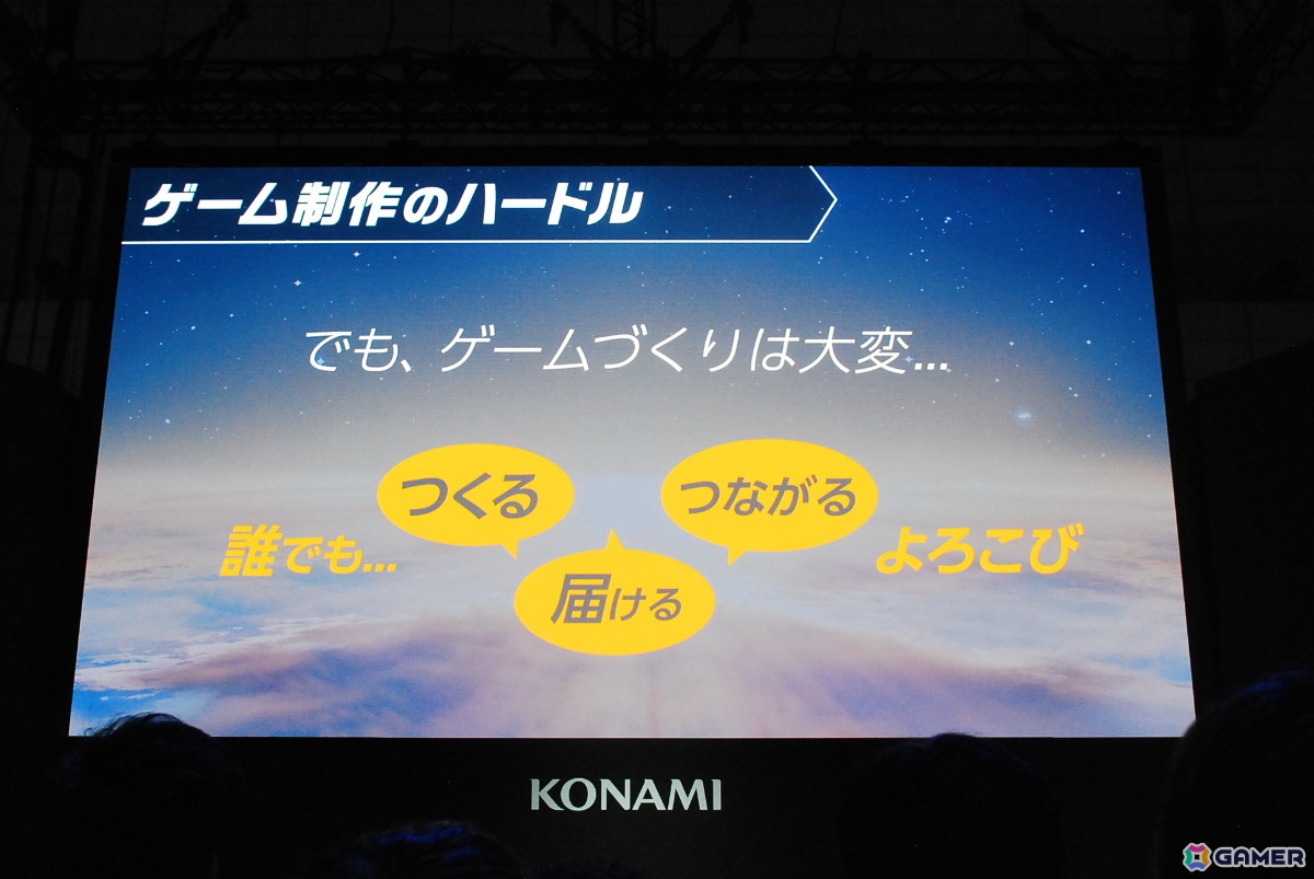 一部のコナミIPキャラも使用できて、誰でも簡単にゲームを作ることができる自動生成プロジェクト「ワイワイワールドCraft（仮）」発表ステージをレポート【TGS2025】の画像6