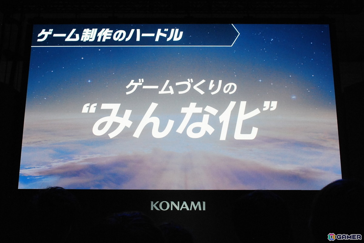 一部のコナミIPキャラも使用できて、誰でも簡単にゲームを作ることができる自動生成プロジェクト「ワイワイワールドCraft（仮）」発表ステージをレポート【TGS2025】の画像7