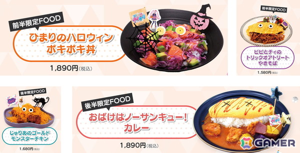 「ひみつのアイプリ」描きおろしイラストが登場のハロウィンコラボカフェが10月3日より渋谷で開催！事前予約受付中の画像2