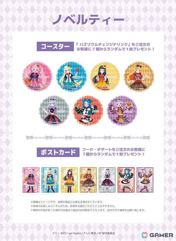 「ひみつのアイプリ」描きおろしイラストが登場のハロウィンコラボカフェが10月3日より渋谷で開催！事前予約受付中の画像6