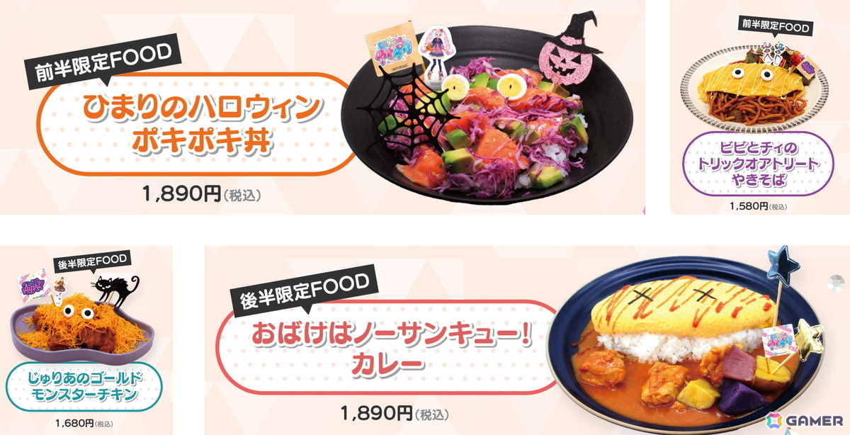 「ひみつのアイプリ」描きおろしイラストが登場のハロウィンコラボカフェが10月3日より渋谷で開催!事前予約受付中の画像