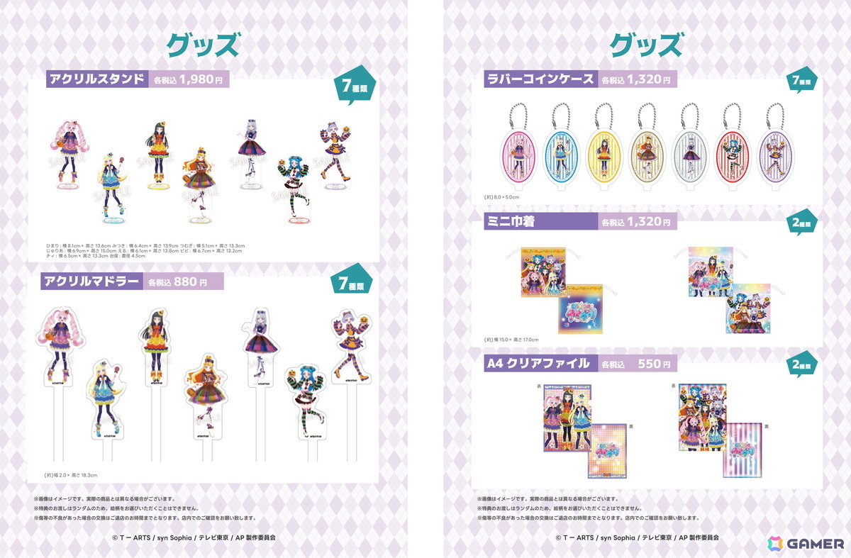 「ひみつのアイプリ」描きおろしイラストが登場のハロウィンコラボカフェが10月3日より渋谷で開催!事前予約受付中の画像