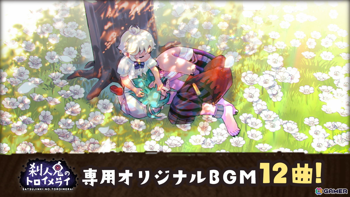 “殺戮衝動”と葛藤する青年がひとりの少女と出会うことで始まるダークファンタジー×童話風ノベルゲーム「刹人鬼のトロイメライ」が正式公開!の画像
