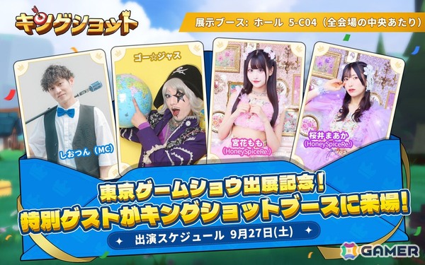 「ホワサバ」「キングショット」を出展中のCentury GamesによるTGS2025ブースレポートが到着！幕張メッセまでの道中も楽しめるさまざまな展示・イベントを展開の画像21