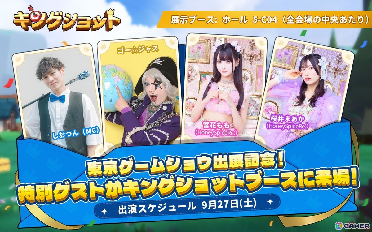 「ホワサバ」「キングショット」を出展中のCentury GamesによるTGS2025ブースレポートが到着!幕張メッセまでの道中も楽しめるさまざまな展示・イベントを展開の画像