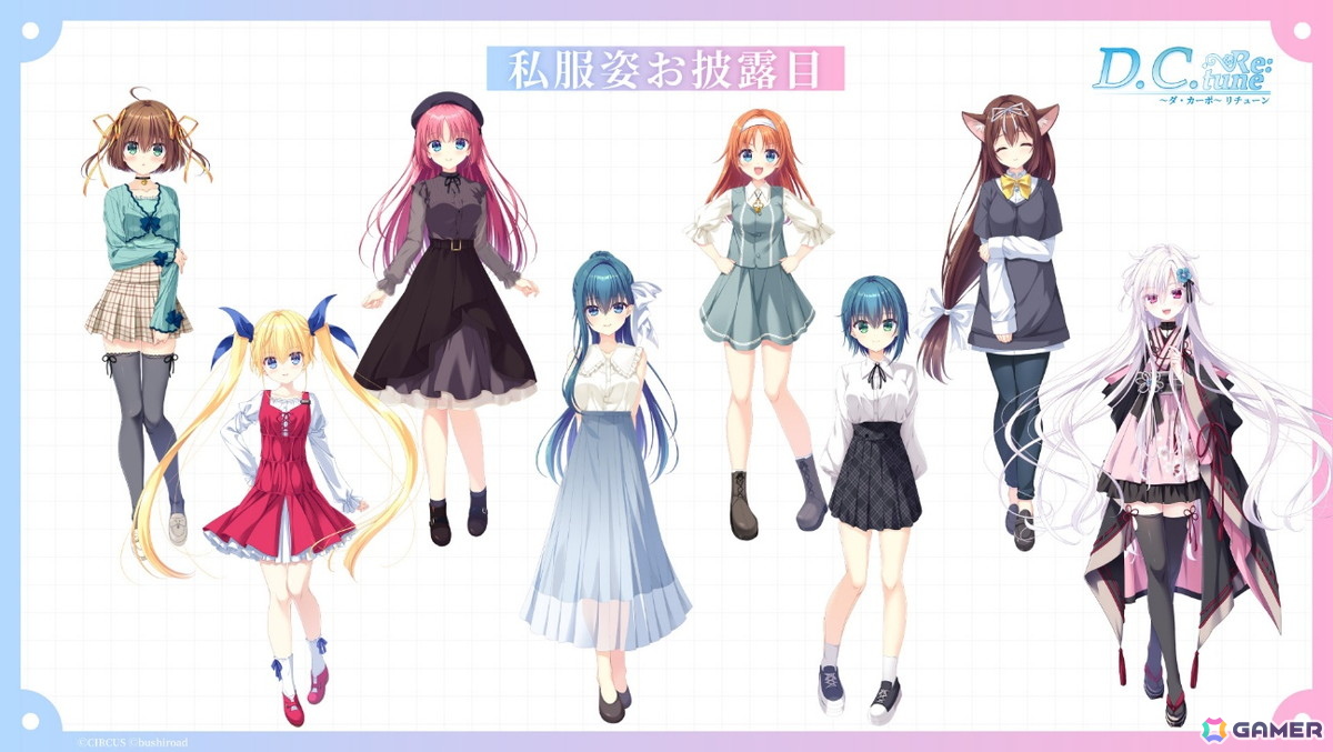 「D.C. Re:tune ~ダ・カーポ~ リチューン」TGS2025スペシャルステージにて会話シーンやヒロインの私服姿など新情報が公開に!の画像