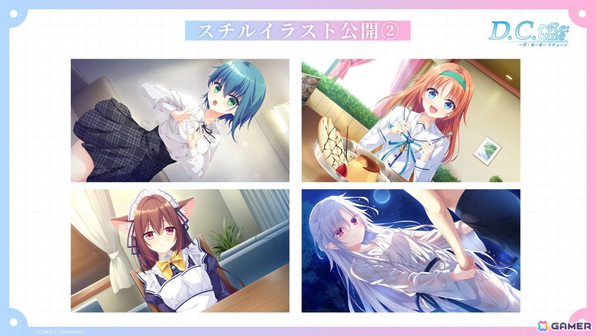 「D.C. Re:tune ~ダ・カーポ~ リチューン」TGS2025スペシャルステージにて会話シーンやヒロインの私服姿など新情報が公開に!の画像