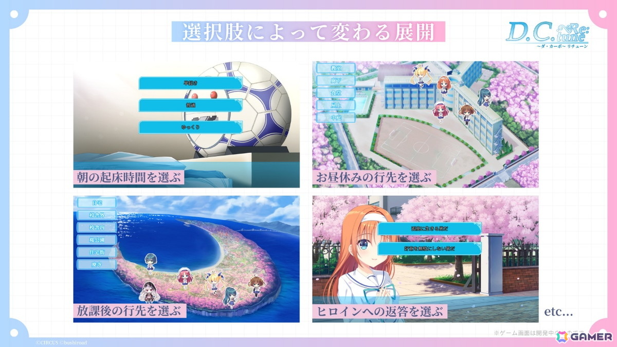 「D.C. Re:tune ~ダ・カーポ~ リチューン」TGS2025スペシャルステージにて会話シーンやヒロインの私服姿など新情報が公開に!の画像