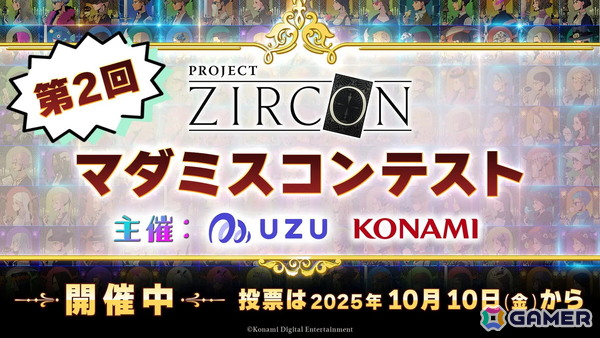 「PROJECT ZIRCON」のゲームイメージPVが公開！東急とコラボのリアル謎解きイベントやVtuberオーディションなどメディアミックスプロジェクトも続々の画像5