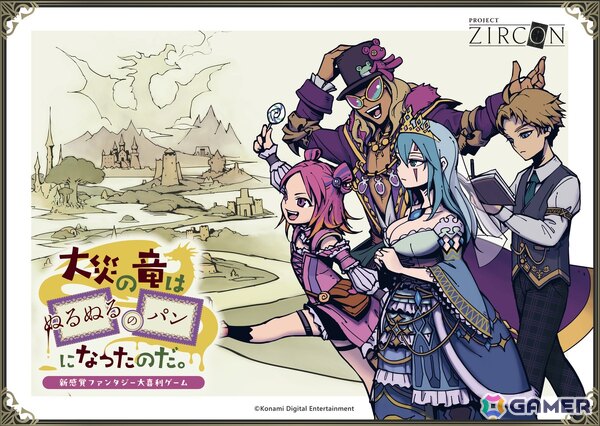 「PROJECT ZIRCON」のゲームイメージPVが公開！東急とコラボのリアル謎解きイベントやVtuberオーディションなどメディアミックスプロジェクトも続々の画像6