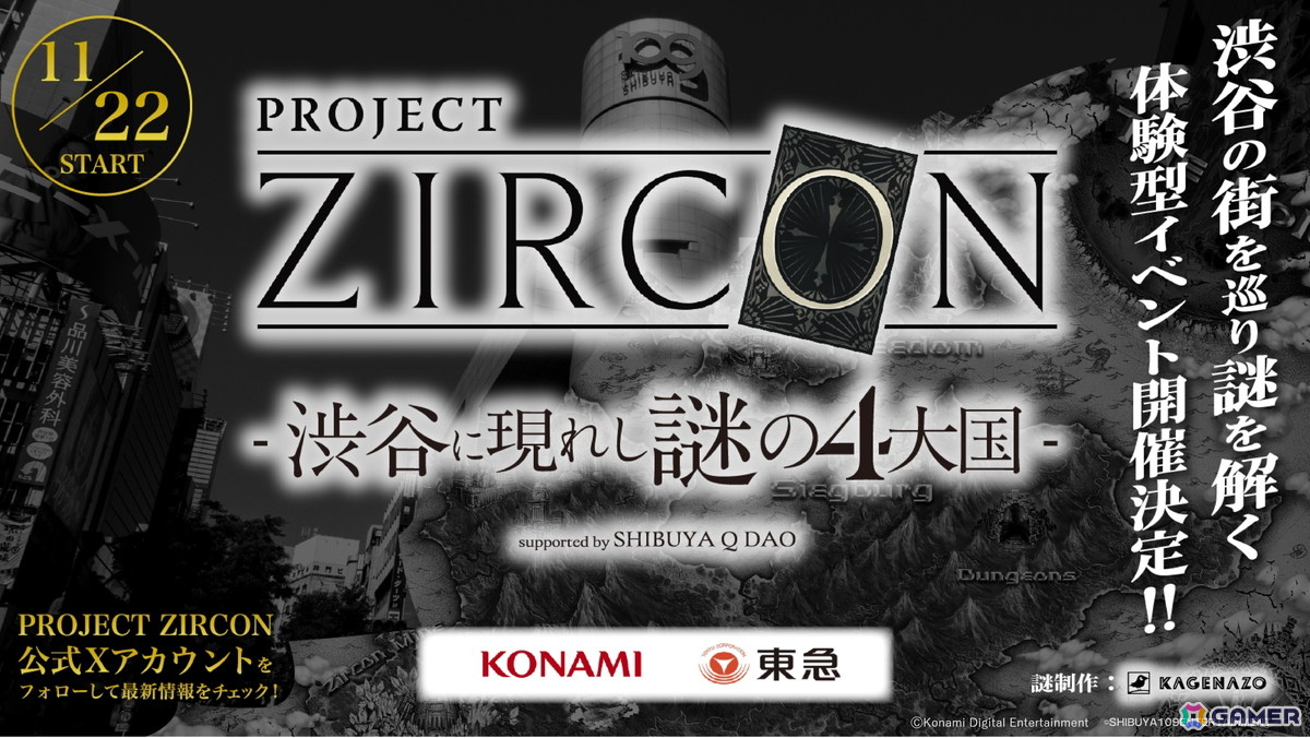 「PROJECT ZIRCON」のゲームイメージPVが公開!東急とコラボのリアル謎解きイベントやVtuberオーディションなどメディアミックスプロジェクトも続々の画像