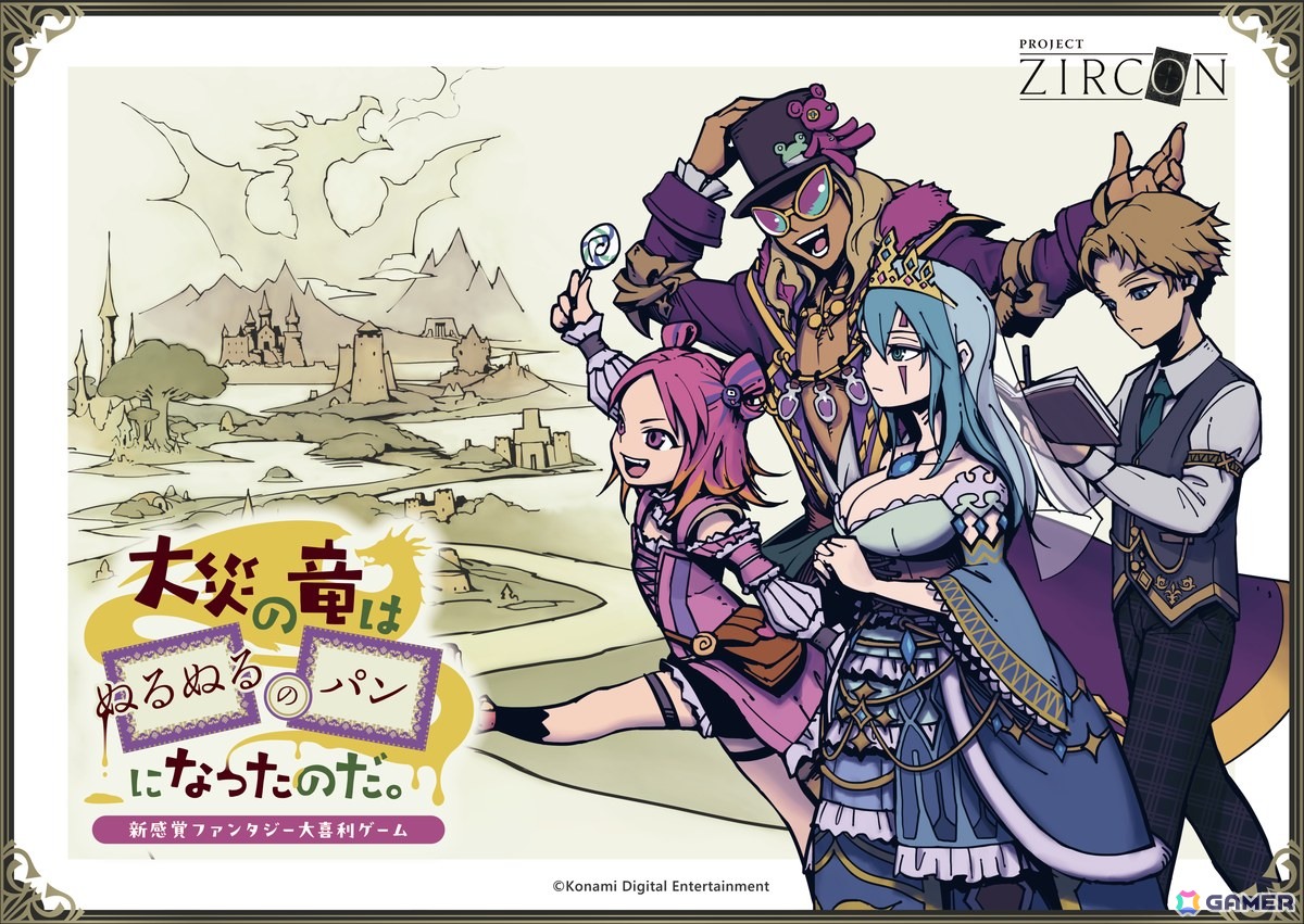 「PROJECT ZIRCON」のゲームイメージPVが公開!東急とコラボのリアル謎解きイベントやVtuberオーディションなどメディアミックスプロジェクトも続々の画像