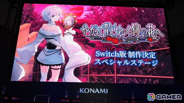 フルボイス化の経緯やエピローグシナリオのイラストなどが紹介された「やがて散りゆく鏡の花へ」Switch版制作決定スペシャルステージ【TGS2025】の画像1