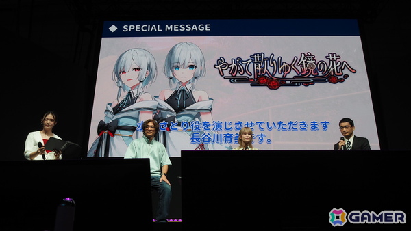 フルボイス化の経緯やエピローグシナリオのイラストなどが紹介された「やがて散りゆく鏡の花へ」Switch版制作決定スペシャルステージ【TGS2025】の画像11