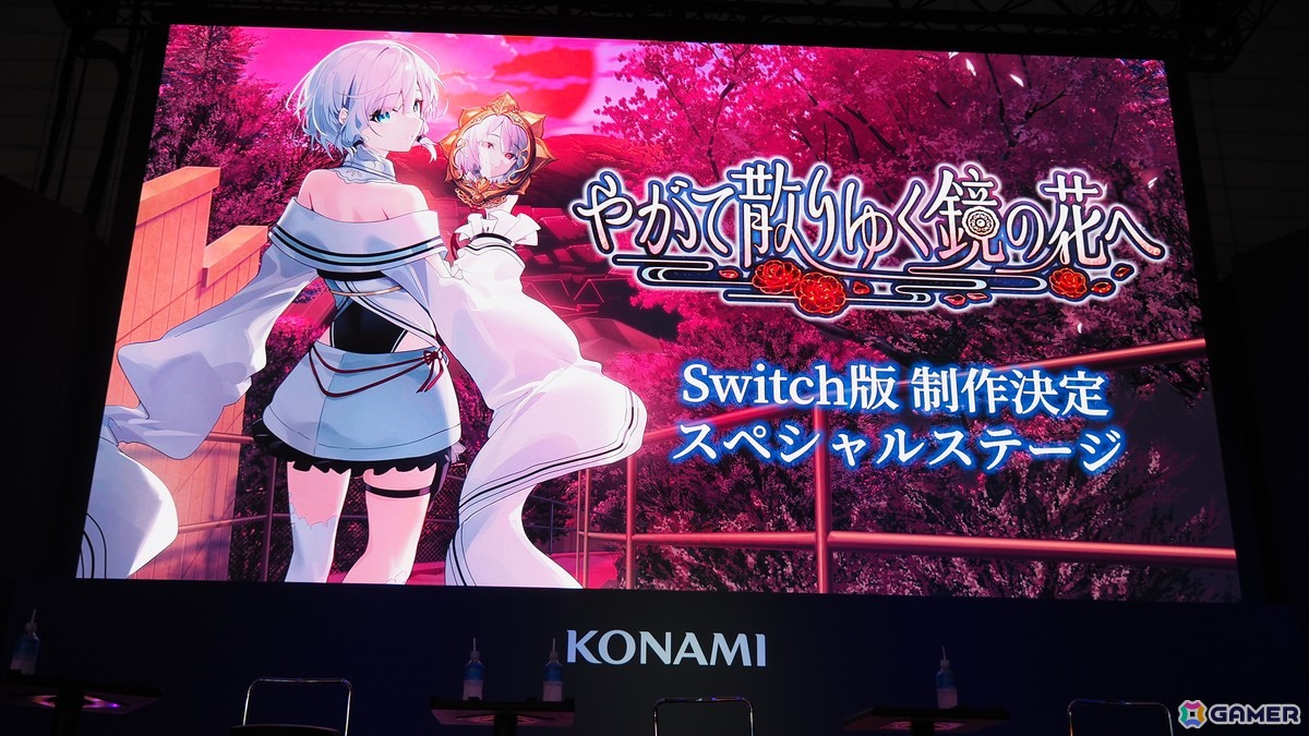 フルボイス化の経緯やエピローグシナリオのイラストなどが紹介された「やがて散りゆく鏡の花へ」Switch版制作決定スペシャルステージ【TGS2025】の画像