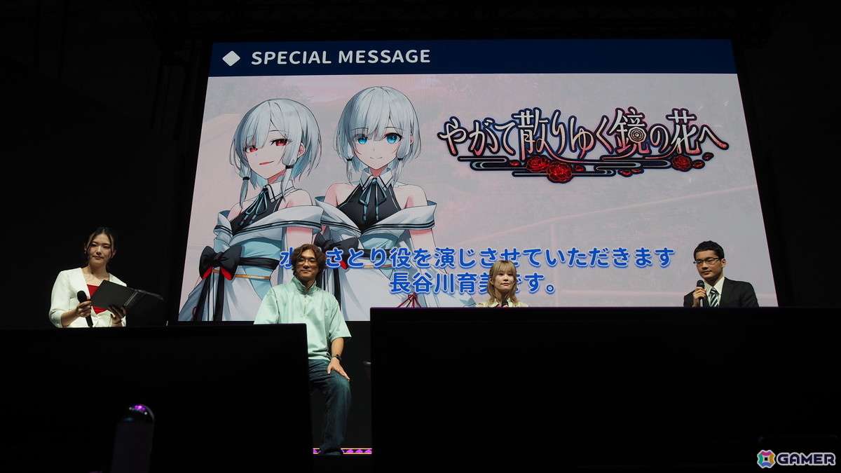 フルボイス化の経緯やエピローグシナリオのイラストなどが紹介された「やがて散りゆく鏡の花へ」Switch版制作決定スペシャルステージ【TGS2025】の画像