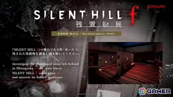 「SILENT HILL f」バケモノたちの名前の由来は？岡本基氏、竜騎士07氏より開発秘話やこだわりポイントが語られたスペシャルステージをレポート【TGS2025】の画像12