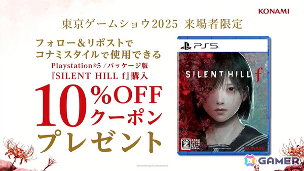 「SILENT HILL f」バケモノたちの名前の由来は？岡本基氏、竜騎士07氏より開発秘話やこだわりポイントが語られたスペシャルステージをレポート【TGS2025】の画像13