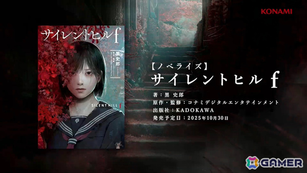 「SILENT HILL f」バケモノたちの名前の由来は？岡本基氏、竜騎士07氏より開発秘話やこだわりポイントが語られたスペシャルステージをレポート【TGS2025】の画像15