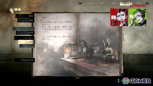 「SILENT HILL f」バケモノたちの名前の由来は？岡本基氏、竜騎士07氏より開発秘話やこだわりポイントが語られたスペシャルステージをレポート【TGS2025】の画像8