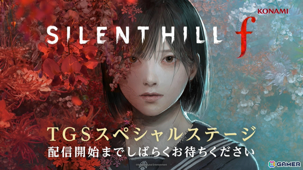 「SILENT HILL f」バケモノたちの名前の由来は？岡本基氏、竜騎士07氏より開発秘話やこだわりポイントが語られたスペシャルステージをレポート【TGS2025】の画像1