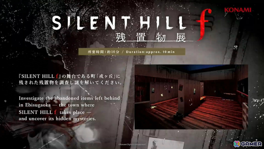「SILENT HILL f」バケモノたちの名前の由来は？岡本基氏、竜騎士07氏より開発秘話やこだわりポイントが語られたスペシャルステージをレポート【TGS2025】の画像12