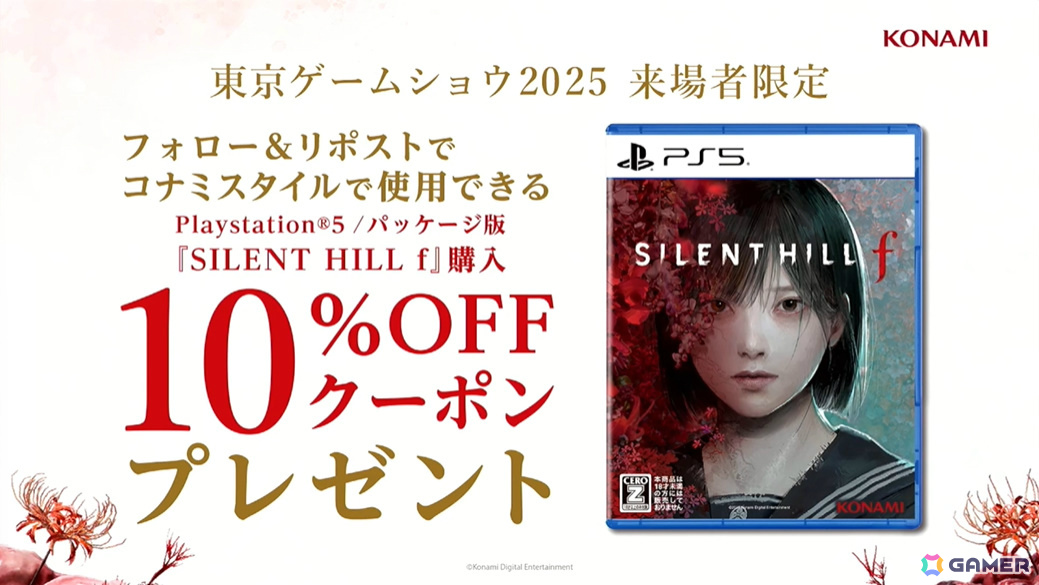 「SILENT HILL f」バケモノたちの名前の由来は？岡本基氏、竜騎士07氏より開発秘話やこだわりポイントが語られたスペシャルステージをレポート【TGS2025】の画像13
