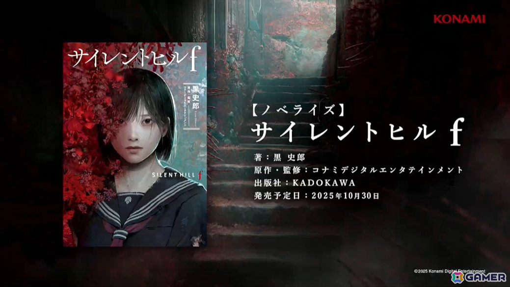 「SILENT HILL f」バケモノたちの名前の由来は？岡本基氏、竜騎士07氏より開発秘話やこだわりポイントが語られたスペシャルステージをレポート【TGS2025】の画像15