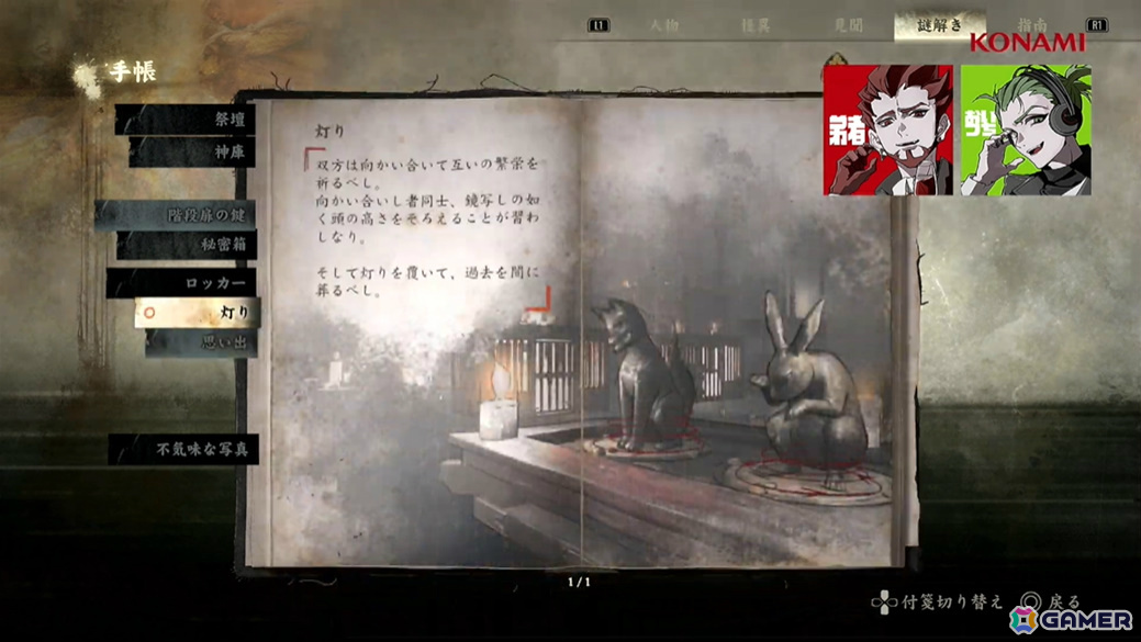 「SILENT HILL f」バケモノたちの名前の由来は？岡本基氏、竜騎士07氏より開発秘話やこだわりポイントが語られたスペシャルステージをレポート【TGS2025】の画像8