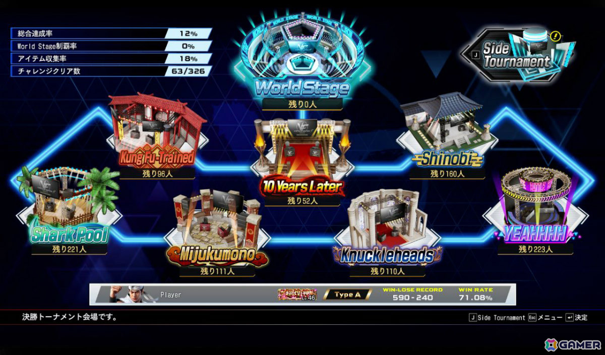 「Virtua Fighter 5 R.E.V.O. World Stage」OBTが10月2日より開催！オンラインサービスやSega Accountへの登録無しで参加可能の画像2