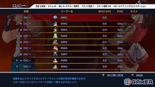 「リアルバウト餓狼伝説2　～THE NEWCOMERS～」がロールバックネットコード対応など充実のオンライン機能を搭載してSteamで配信開始！の画像12