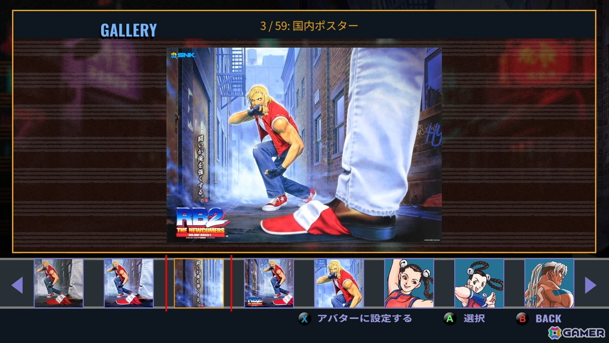 「リアルバウト餓狼伝説2 ~THE NEWCOMERS~」がロールバックネットコード対応など充実のオンライン機能を搭載してSteamで配信開始!の画像