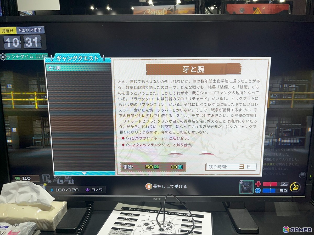 「Back to the Dawn ~ブレイク・ザ・アニマル・プリズン~」試遊レポート:どうぶつ×ハードボイルド、「ディスコ エリジウム」も彷彿とさせるサスペンス脱獄RPG【TGS2025】の画像