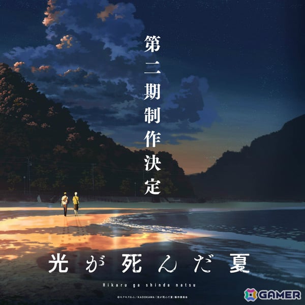 TVアニメ「光が死んだ夏」第二期の制作が決定！モクモクれん先生、小林千晃さん、梅田修一朗さん、高橋裕一氏よりコメントやイラストも到着の画像1