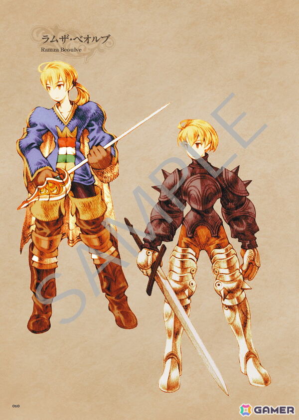 ファイナルファンタジータクティクス」公式画集「The Art of FINAL